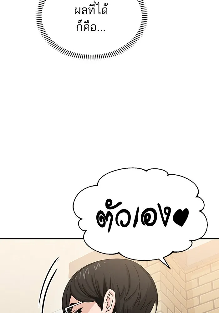 โชคชะตานำพารัก ตอนที่ 52 ลมเหนือกับพระอาทิตย์ รูปที่ 64