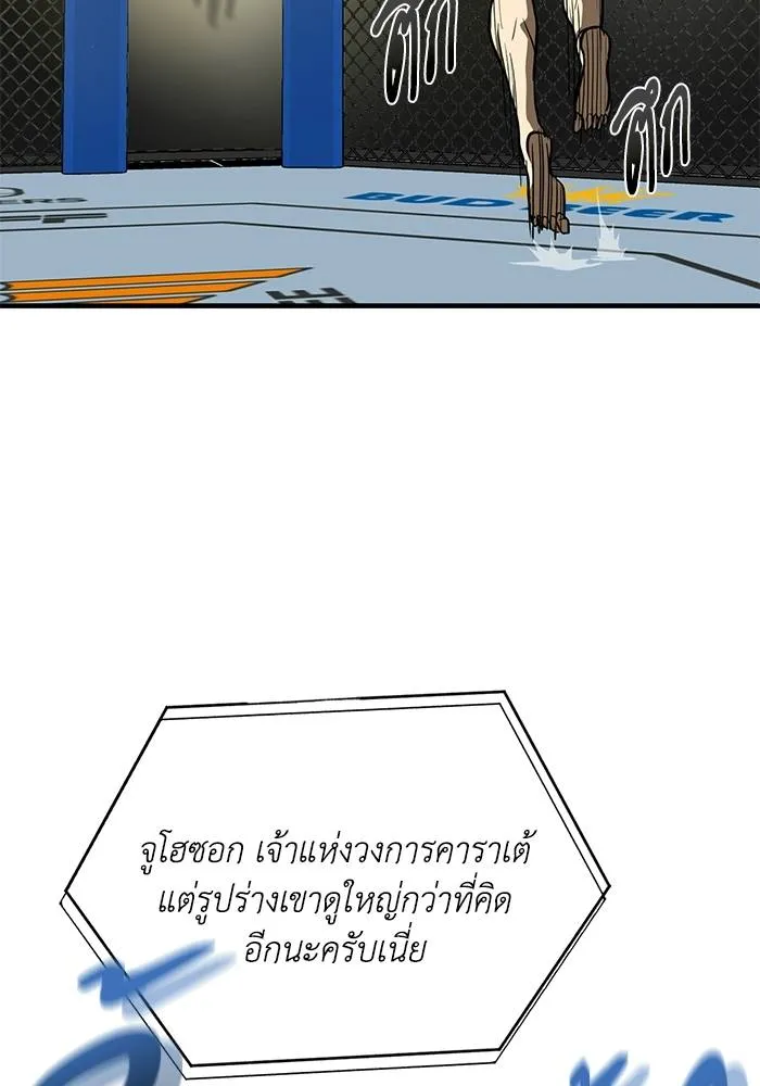 ราชาแห่งอ็อกทากอน ตอนที่ 23 รูปที่ 58