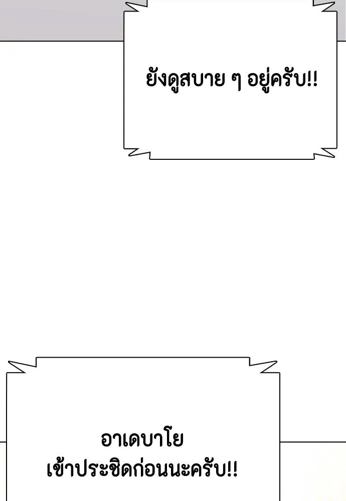 หมาหัวเน่า ตอนที่ 94 รูปที่ 130