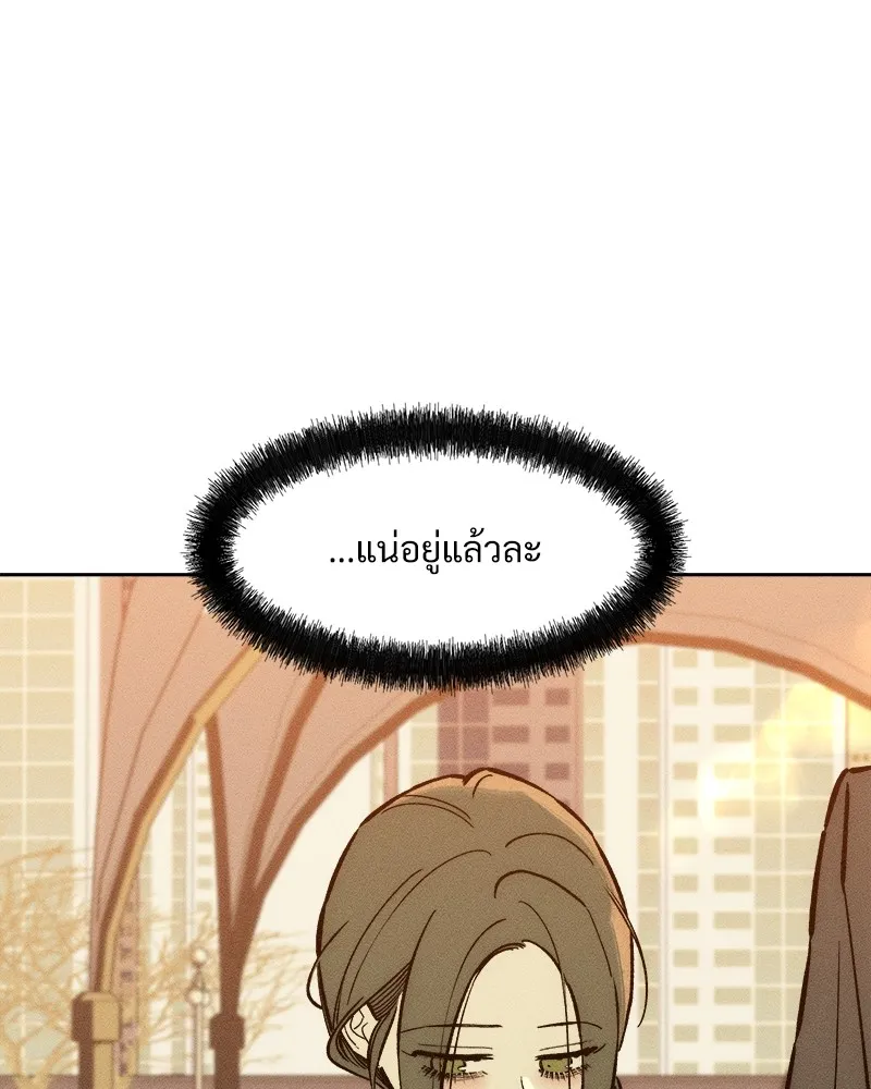 บุปผารุ่มราคะ ตอนที่ 46 รูปที่ 8