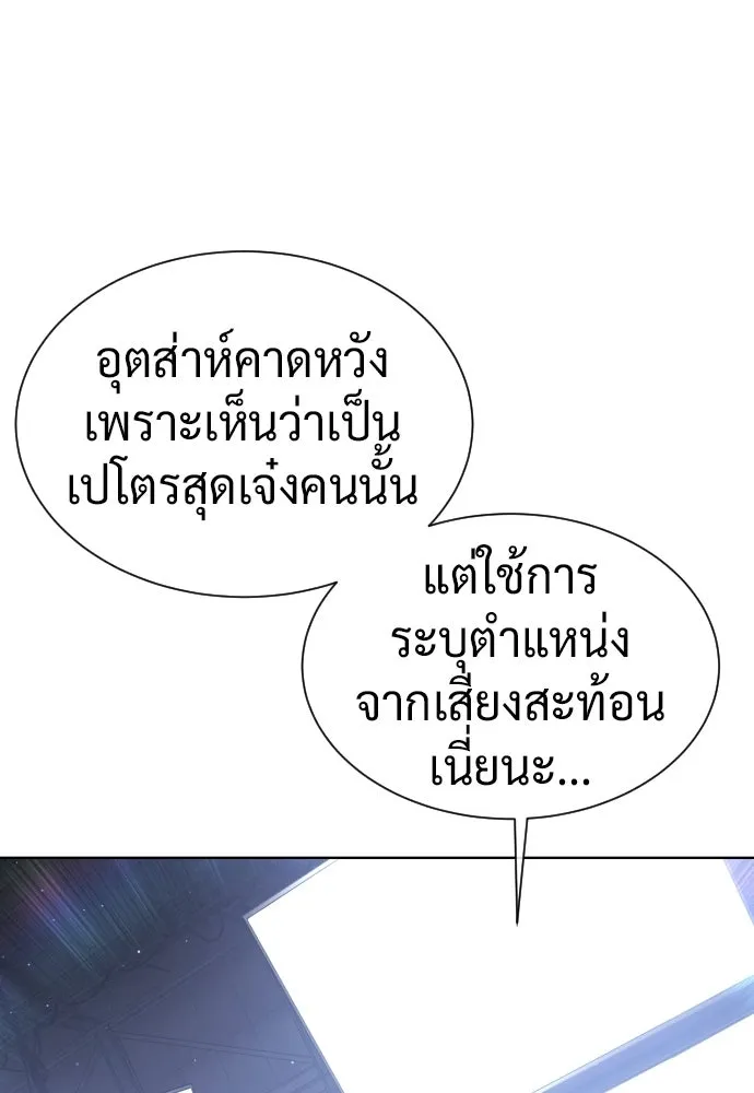 นักฆ่าย้อนวัย ตอนที่ 114 รูปที่ 85