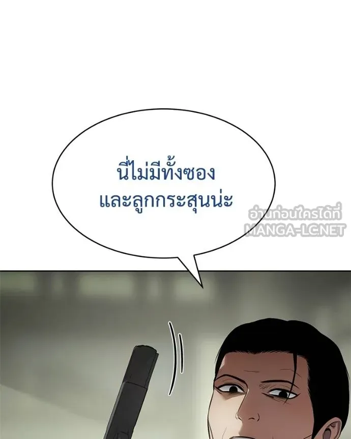 Baek XX ตอนที่ 109 รูปที่ 121