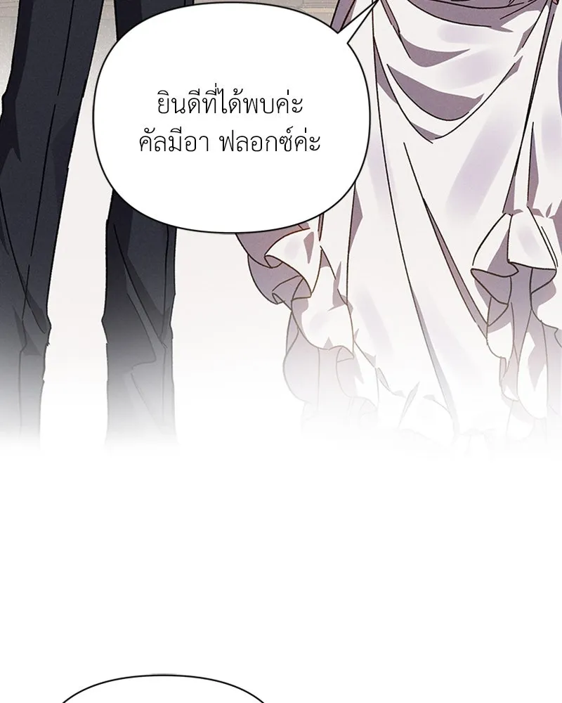 โอ้ ศัตรูที่รัก ตอนที่ 3 รูปที่ 19