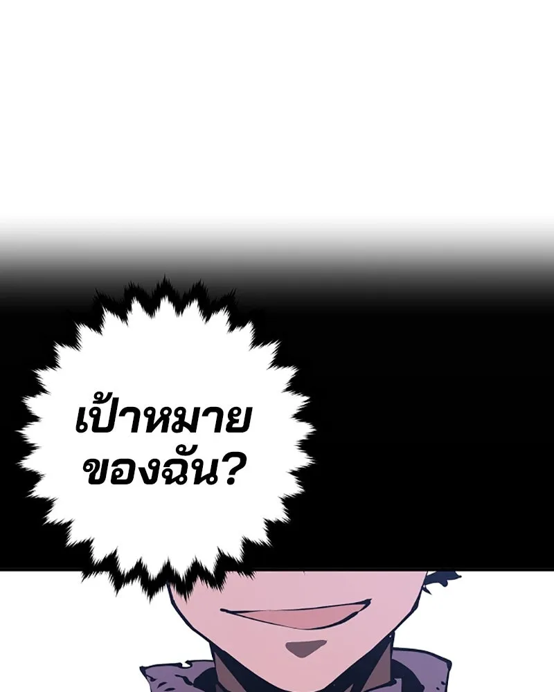 Player ตอนที่ 48 รูปที่ 106