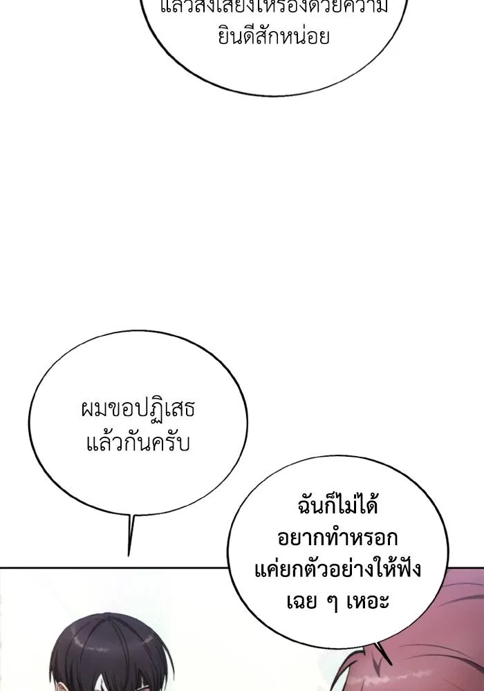 ศึกชิงบัลลังก์เทพเจ้ ตอนที่ 127 รูปที่ 58