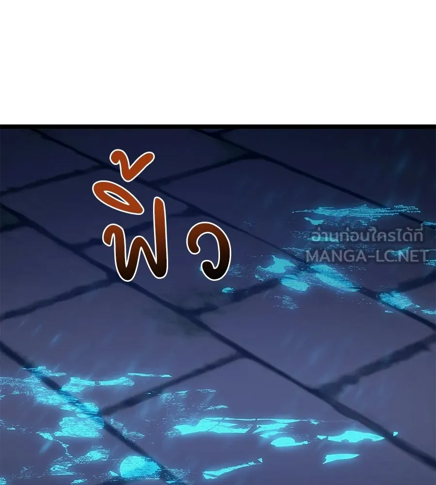 จอมเวทคนเลี้ยงแกะ ตอนที่ 25 รูปที่ 177