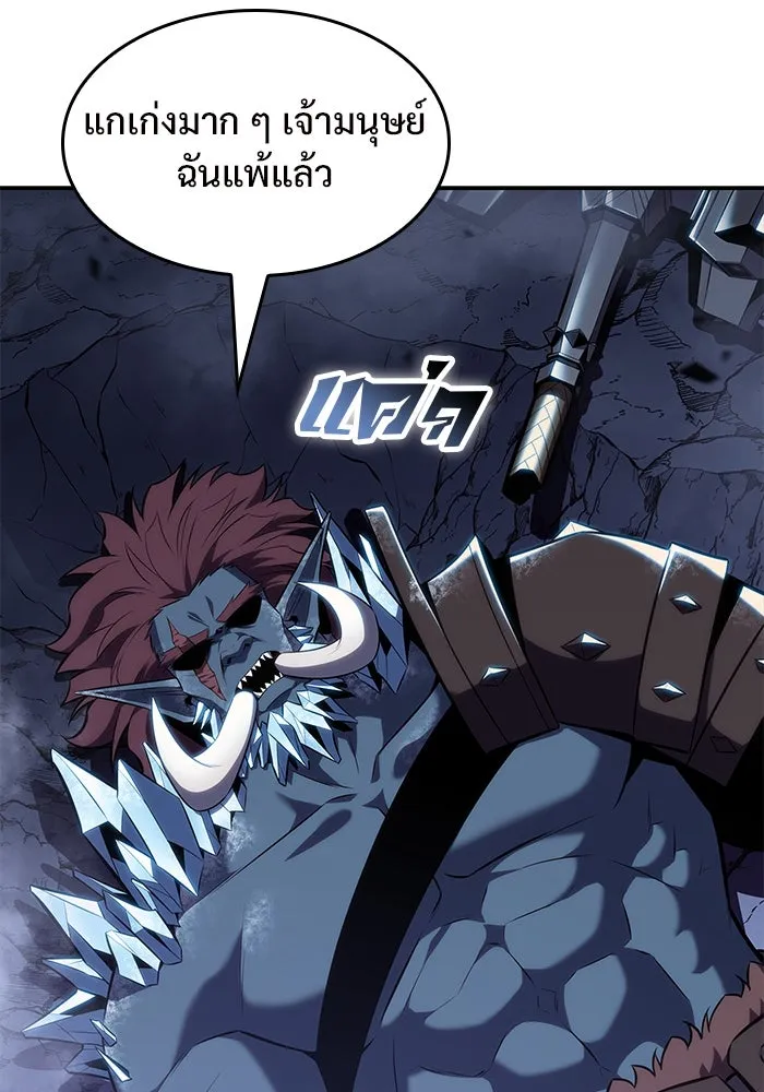 ผู้เล่นหน้าใหม่เลเวลแมกซ์ ตอนที่ 87 เผ่า 'ใบมีดน้ำแข็ง' รูปที่ 139