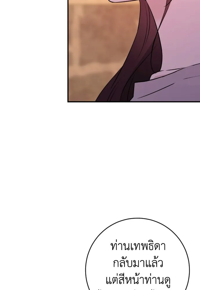 รักไร้ราคา ตอนที่ 48 รูปที่ 17