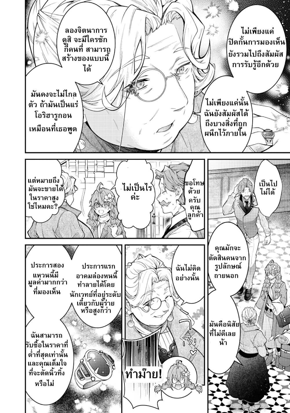 Manga-lc-com อ่านมังงะ อ่านการ์ตูน ออนไลน์ ฟรี Sekai o Sukutta Saikyou Yuusha ni Stalker Sareru Mura Musume no Hanashi ตอนที่ 1 2 3 4 5 6 7 8 9 10 11 12 13 14 ฟรี ไม่มีโฆษณา Manga-lc - อ่าน มังงะ อ่าน การ์ตูน ออนไลน์ อ่านมังงะ ฟรี