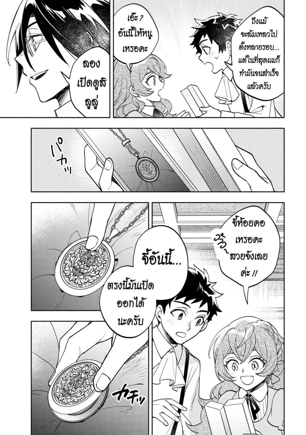 Manga-lc-com อ่านมังงะ อ่านการ์ตูน ออนไลน์ ฟรี Ore no Manamusume wa Akuyaku Reijou ตอนที่ 1 2 3 4 5 6 7 8 9 10 11 12 13 14 ฟรี ไม่มีโฆษณา Manga-lc - อ่าน มังงะ อ่าน การ์ตูน ออนไลน์ อ่านมังงะ ฟรี