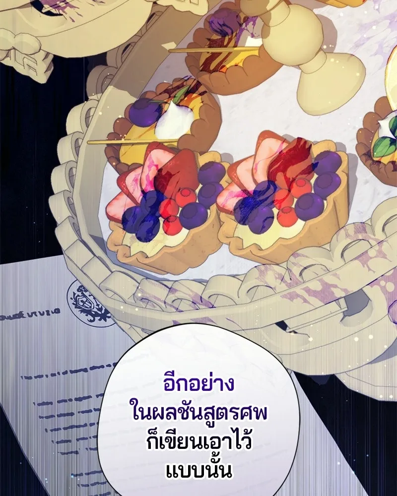 ถ้าเป็นนางร้าย ขอตายดีกว่า ตอนที่ 63 รูปที่ 103