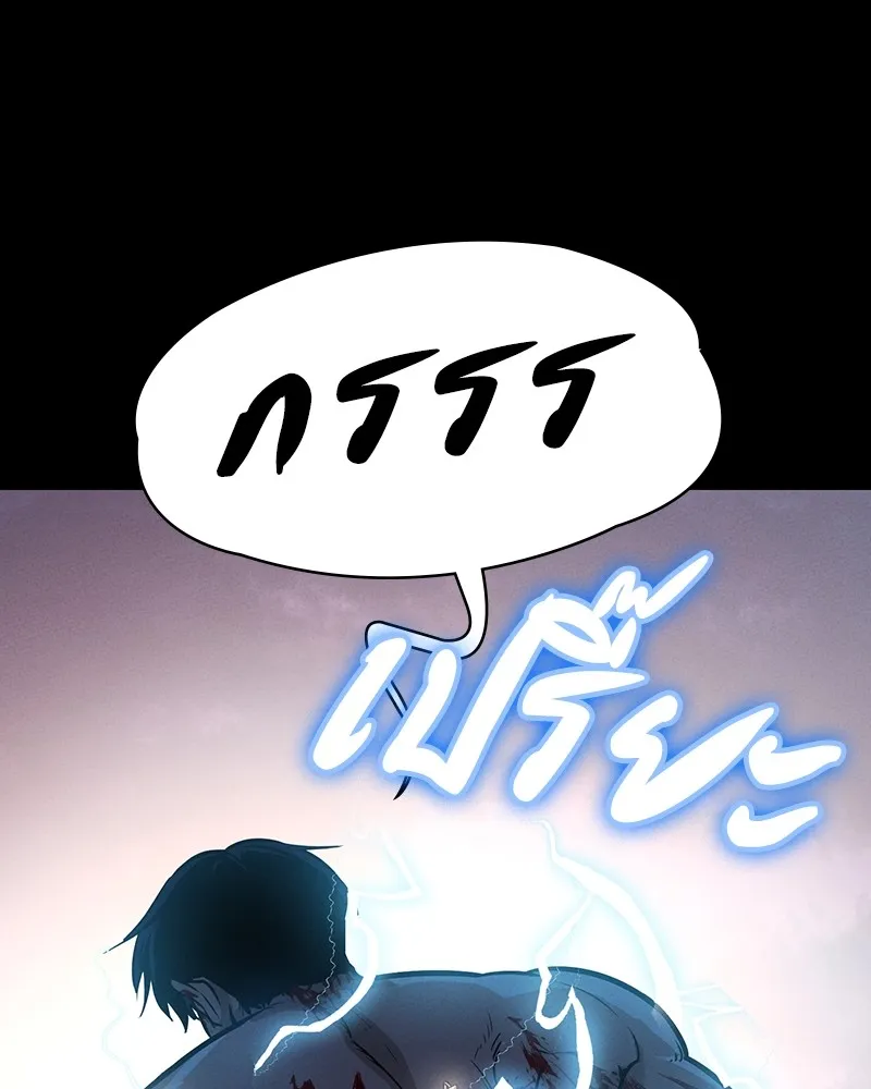 มือสังหารพันธุ์อมตะ ตอนที่ 5 รูปที่ 53