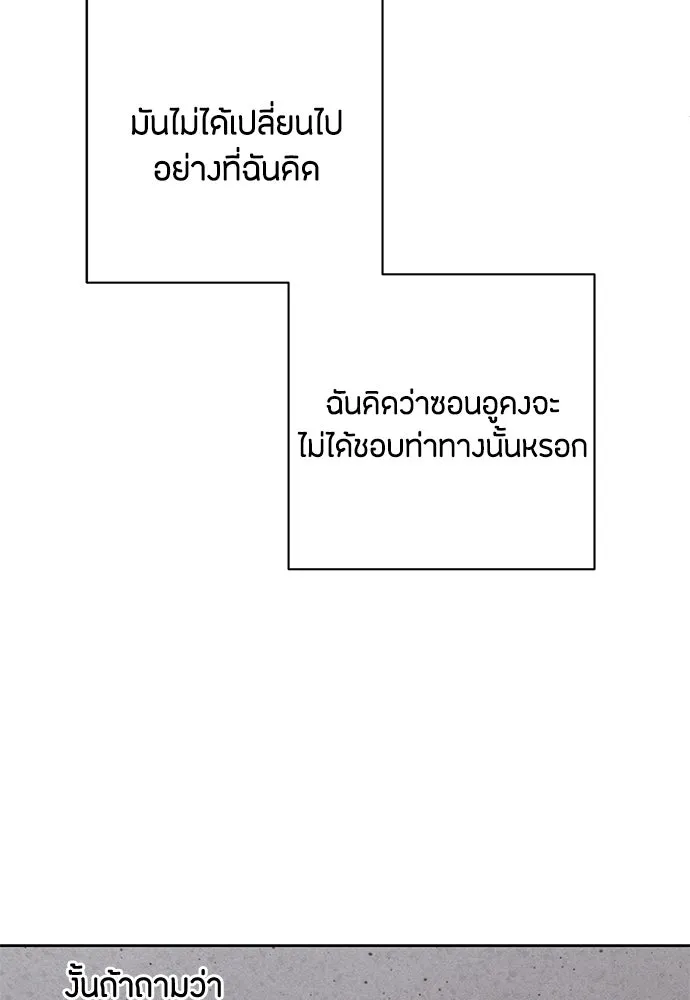 เป็นวัยรุ่นมันเหนื่อย ตอนที่ 96 รูปที่ 77