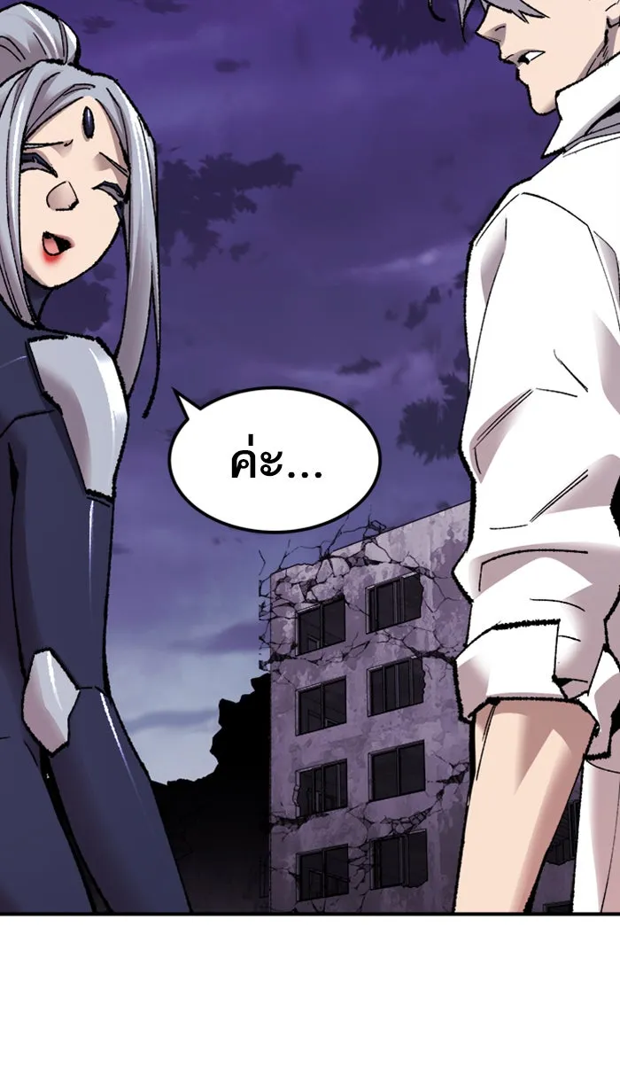 ยอดคนเลเวลทะลุ ตอนที่ 67 ศึกล้อมโซล (3) รูปที่ 127