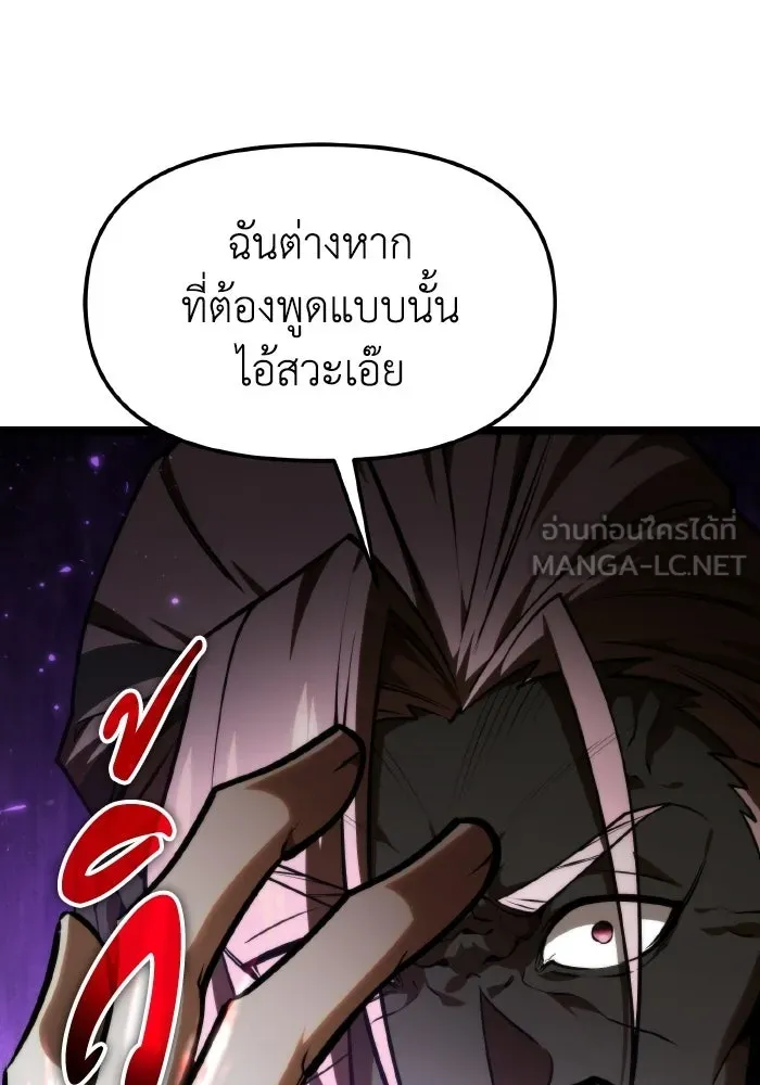 การแข่งขันของผู้เกิดใหม่ ตอนที่ 117 รูปที่ 129
