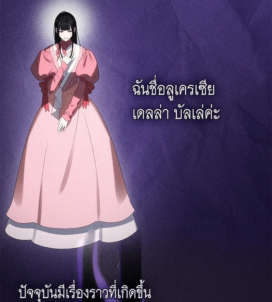 เล่ห์รักชนชั้นสูง ตอนที่ 94 รูปที่ 73