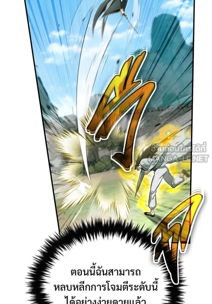 Regressor’s Life Aft ตอนที่ 91 รูปที่ 74