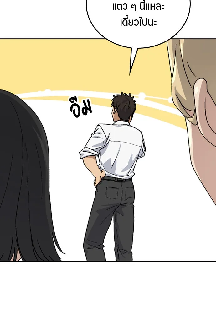 ตั้งแคมป์ฮีลใจในต่างโลก ตอนที่ 10 รูปที่ 139