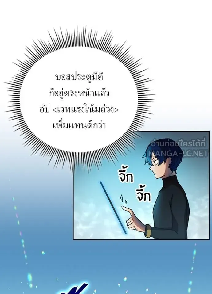 เป้าหมายครั้งที่ 2 ตอนที่ 40 รูปที่ 33