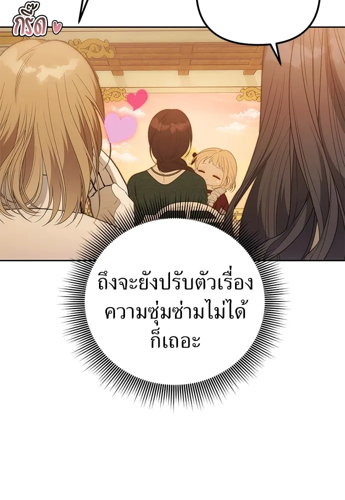 ยัยจิ๋วสมองแจ๋ว ตอนที่ 1 รูปที่ 103