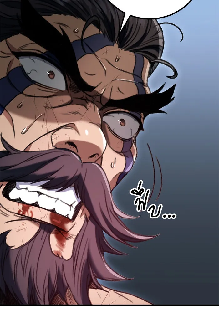 ดาบแห่งจักรพรรดิ ตอนที่ 5 รูปที่ 152