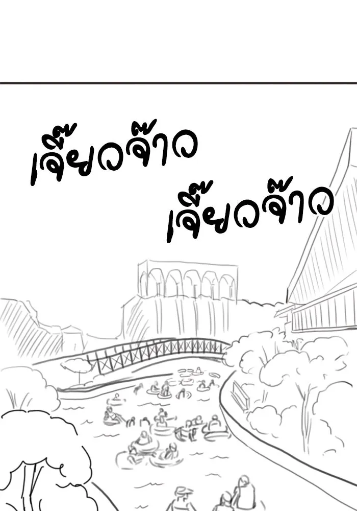 Reality Quest ตอนที่ ตอนพิเศษ  สวนน้ำของคิมชองวอล รูปที่ 49