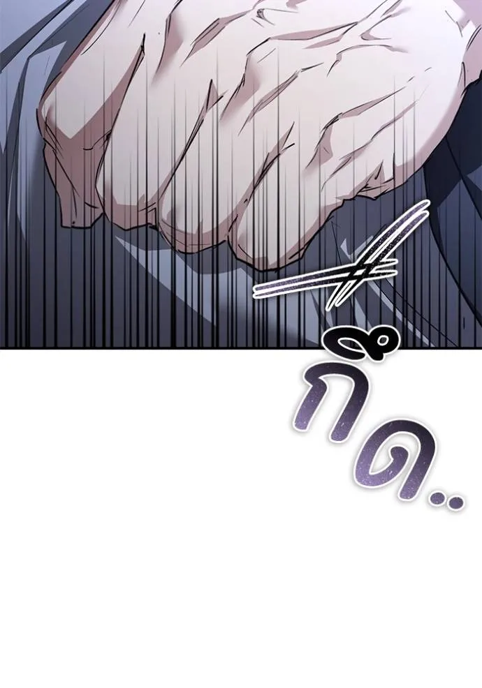 ยามหมาป่าทมิฬ ตอนที่ 24 รูปที่ 59