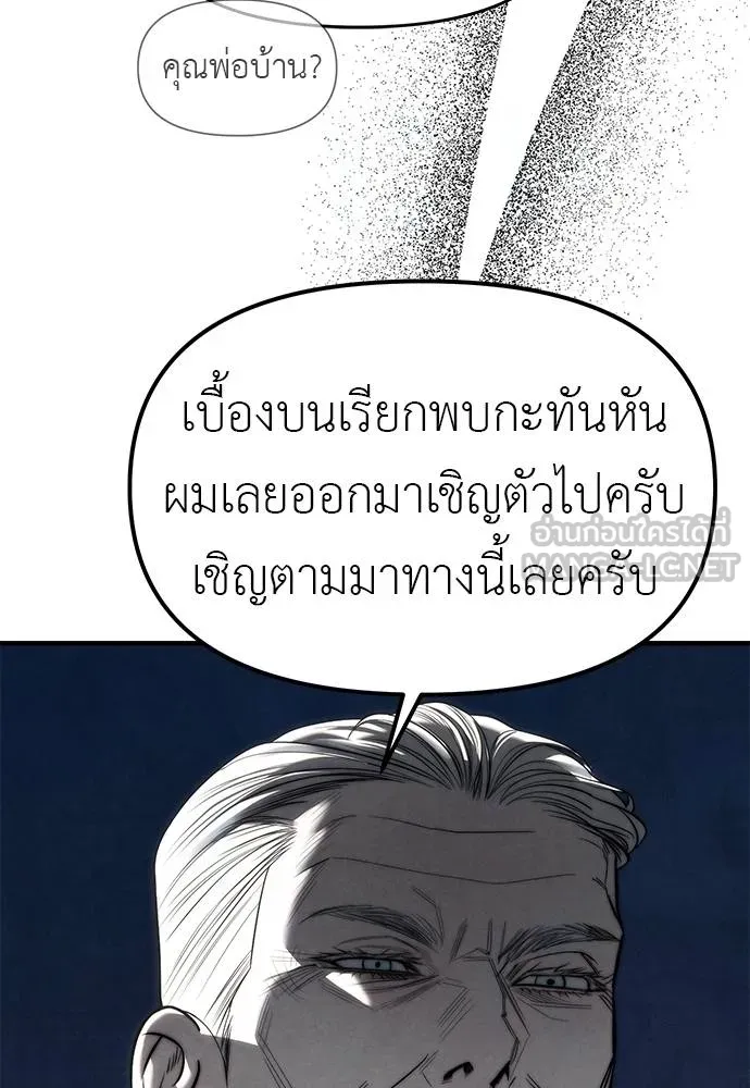 ปฏิบัติการลับ ตอนที่ 94 รูปที่ 225