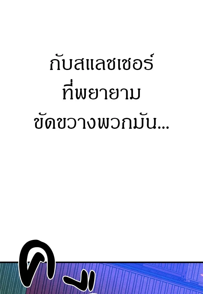 Zombie X Slasher ตอนที่ 90 รูปที่ 94