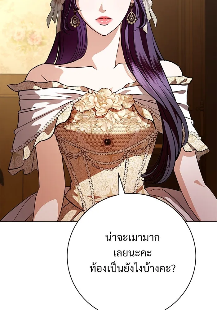 แด่ชู้รักของสามี ตอนที่ 64 รูปที่ 91