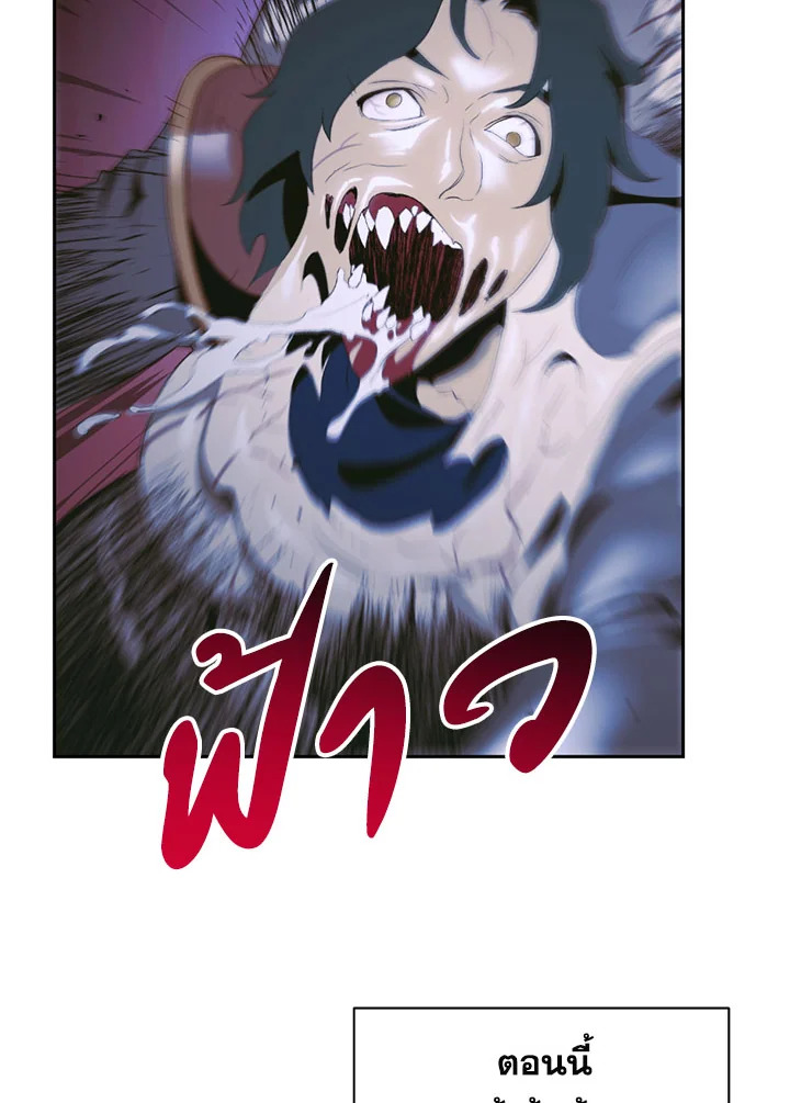 พลทหารโครงกระดูกผู้ม ตอนที่ 86 รูปที่ 7