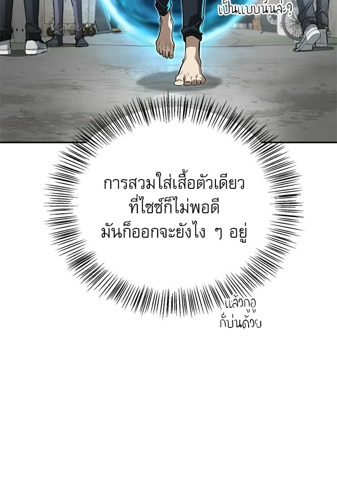 ชีวิตฮีลใจนายฮันเตอร์คลาส S ตอนที่ 11 รูปที่ 40