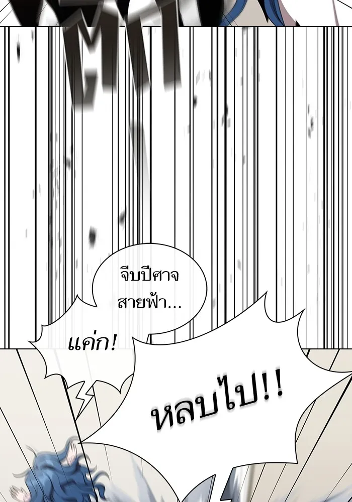 ผู้เล่นขั้นเทพแห่งหอคอยฝึกสอน ตอนที่ 145 รูปที่ 103