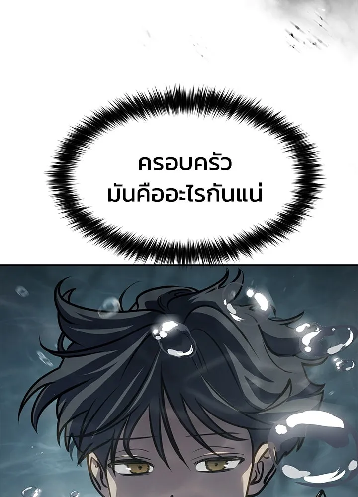กฎเหล็กบ้านสายลับ ตอนที่ 15 รูปที่ 158