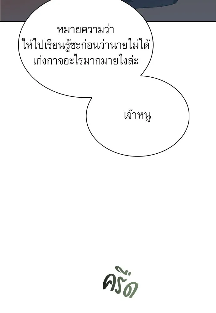 ครัวผู้กล้าท้าให้ชิม ตอนที่ 17 รูปที่ 113