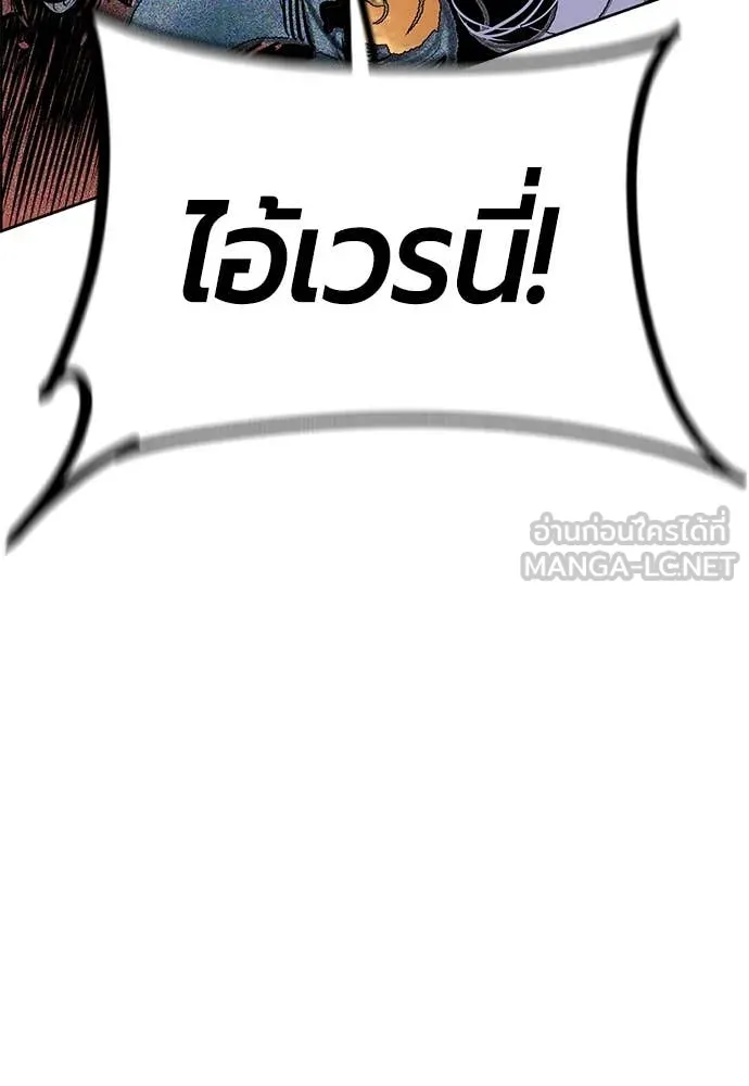 Jungle Juice ตอนที่ 169 รูปที่ 105