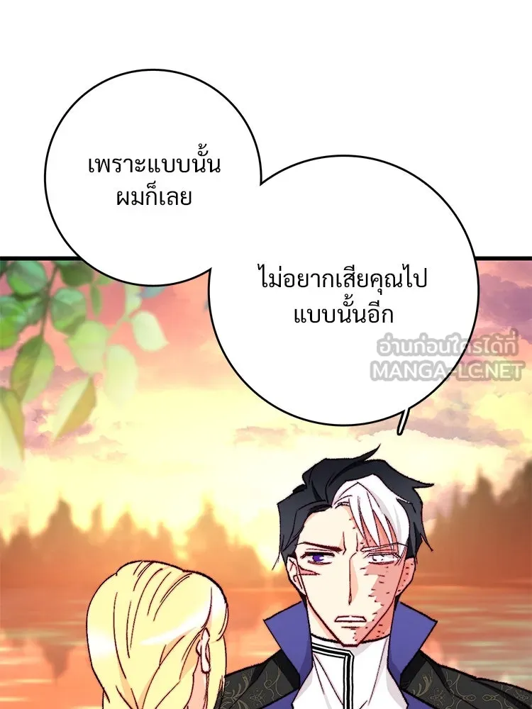 Bring the Love ตอนที่ 148 รูปที่ 51
