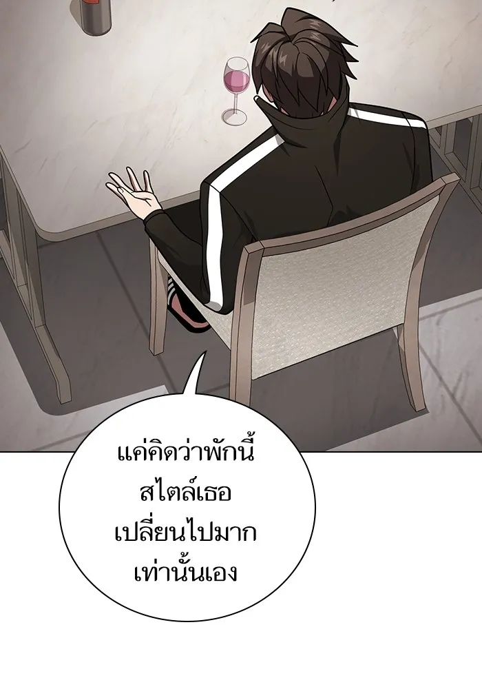 ผู้เล่นขั้นเทพแห่งหอคอยฝึกสอน ตอนที่ 221 รูปที่ 61
