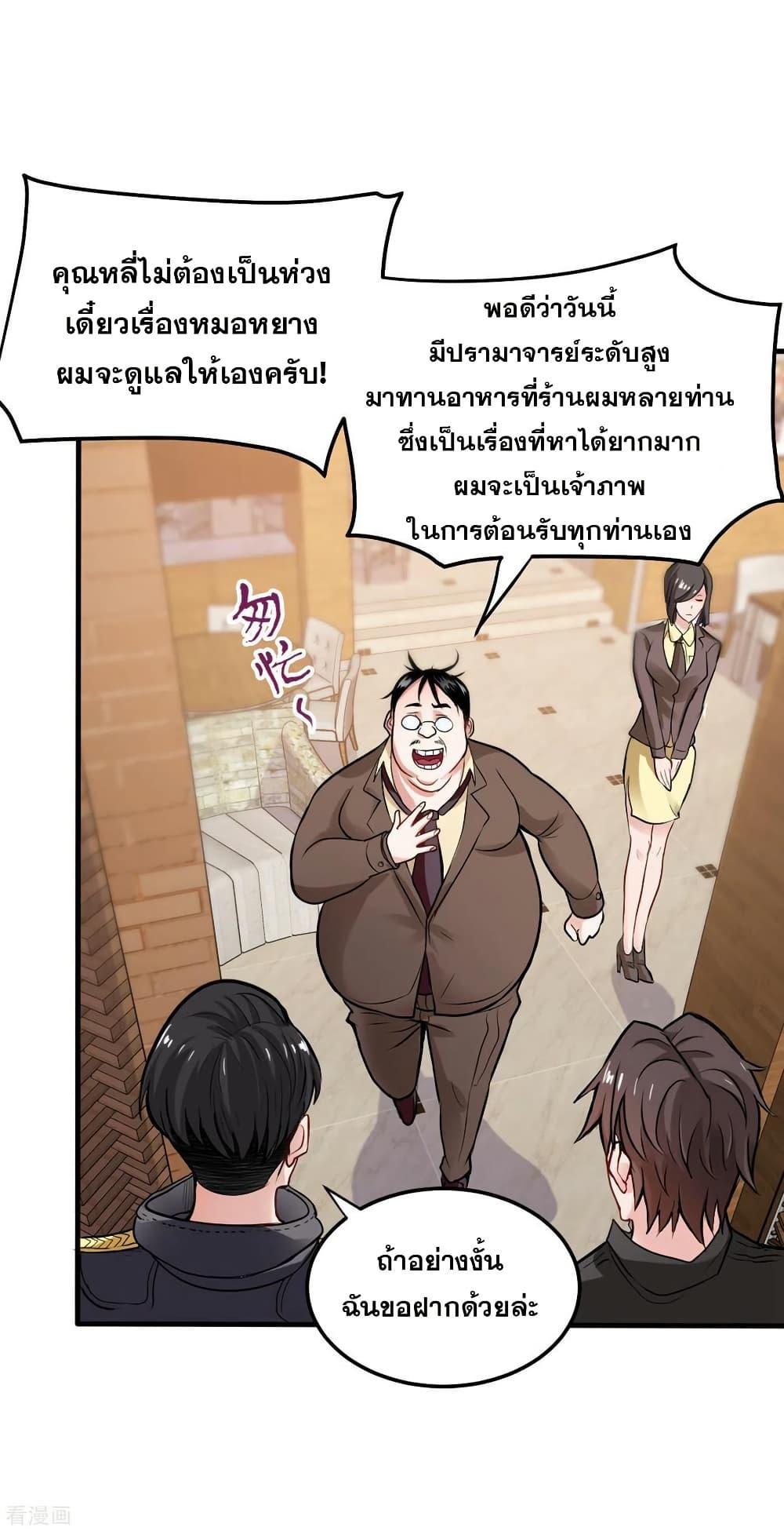 Manga-lc-com อ่านมังงะ อ่านการ์ตูน ออนไลน์ ฟรี Peerless Doctor in the City ตอนที่ 1 2 3 4 5 6 7 8 9 10 11 12 13 14 ฟรี ไม่มีโฆษณา Manga-lc - อ่าน มังงะ อ่าน การ์ตูน ออนไลน์ อ่านมังงะ ฟรี