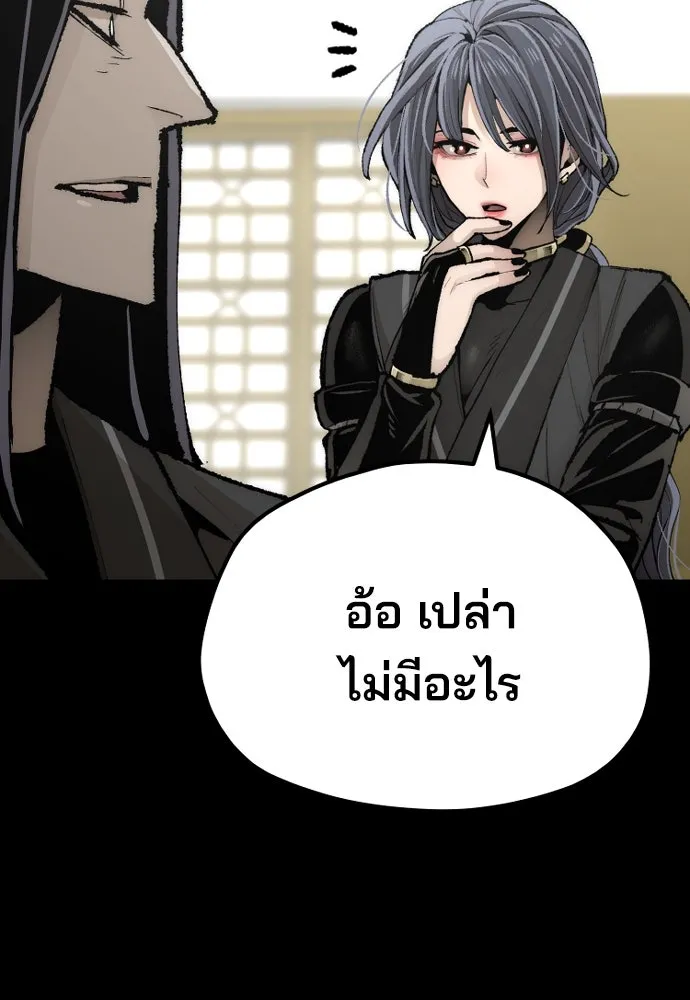 เส้นทางสู่เทพมาร ตอนที่ 51 รูปที่ 19