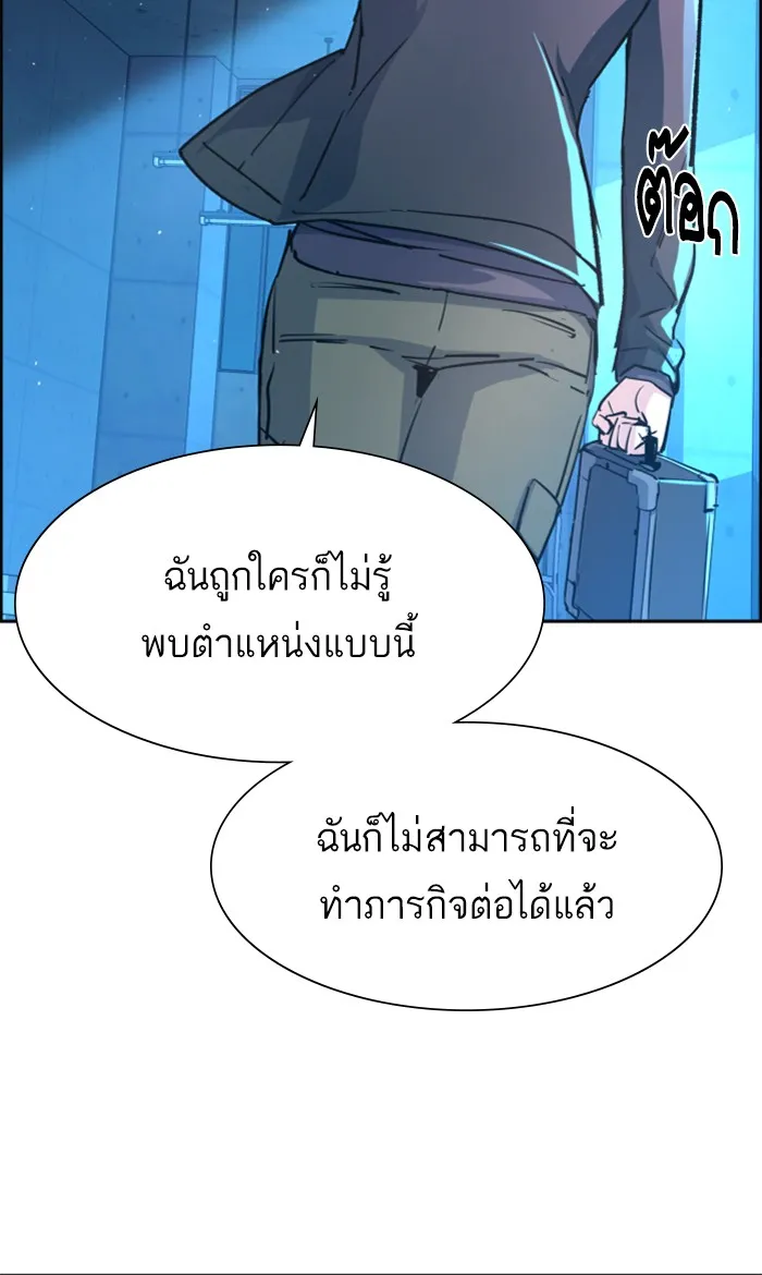 พี่ชายสายบอดี้การ์ด ตอนที่ 96 รูปที่ 62