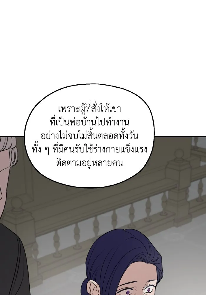 ครอบครัวสามีเห็นทีจะคลั่งรัก ตอนที่ 62 รูปที่ 16