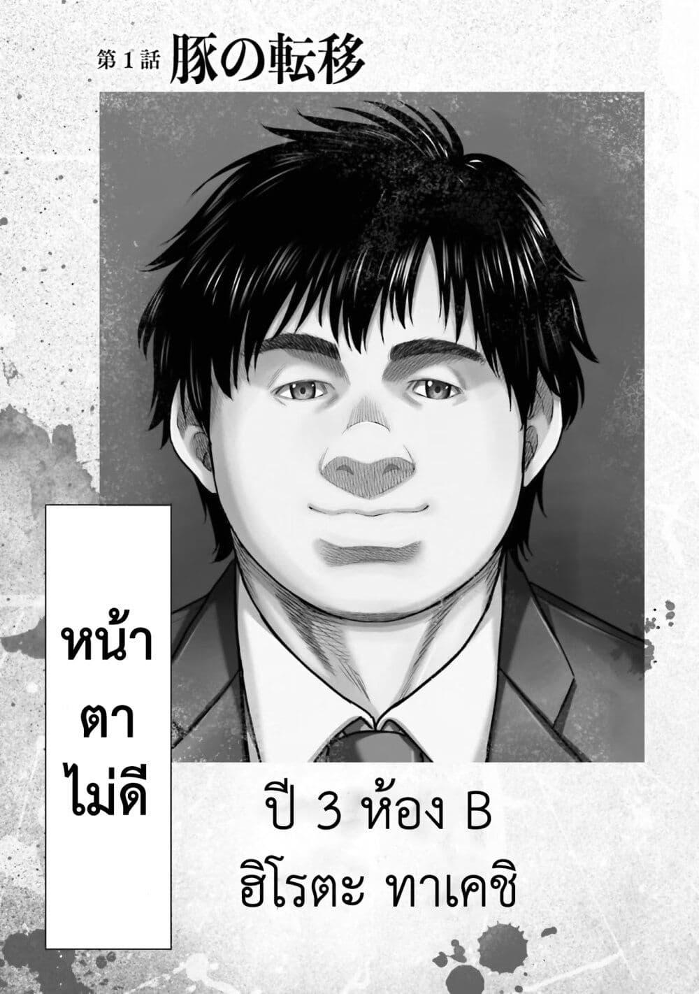 Manga-lc-com อ่านมังงะ อ่านการ์ตูน ออนไลน์ ฟรี Buta no Fukushuu ตอนที่ 1 2 3 4 5 6 7 8 9 10 11 12 13 14 ฟรี ไม่มีโฆษณา Manga-lc - อ่าน มังงะ อ่าน การ์ตูน ออนไลน์ อ่านมังงะ ฟรี