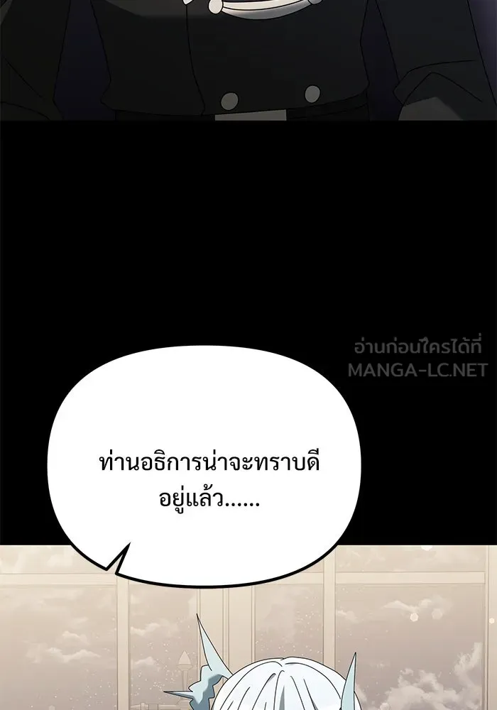 อัศวินดำล่าท้าเวลา ตอนที่ 70 รูปที่ 78
