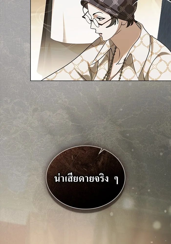 กู้ชีวิตลิขิตท่านเอิร์ล ตอนที่ 62 (จบซีซัน 2) รูปที่ 41