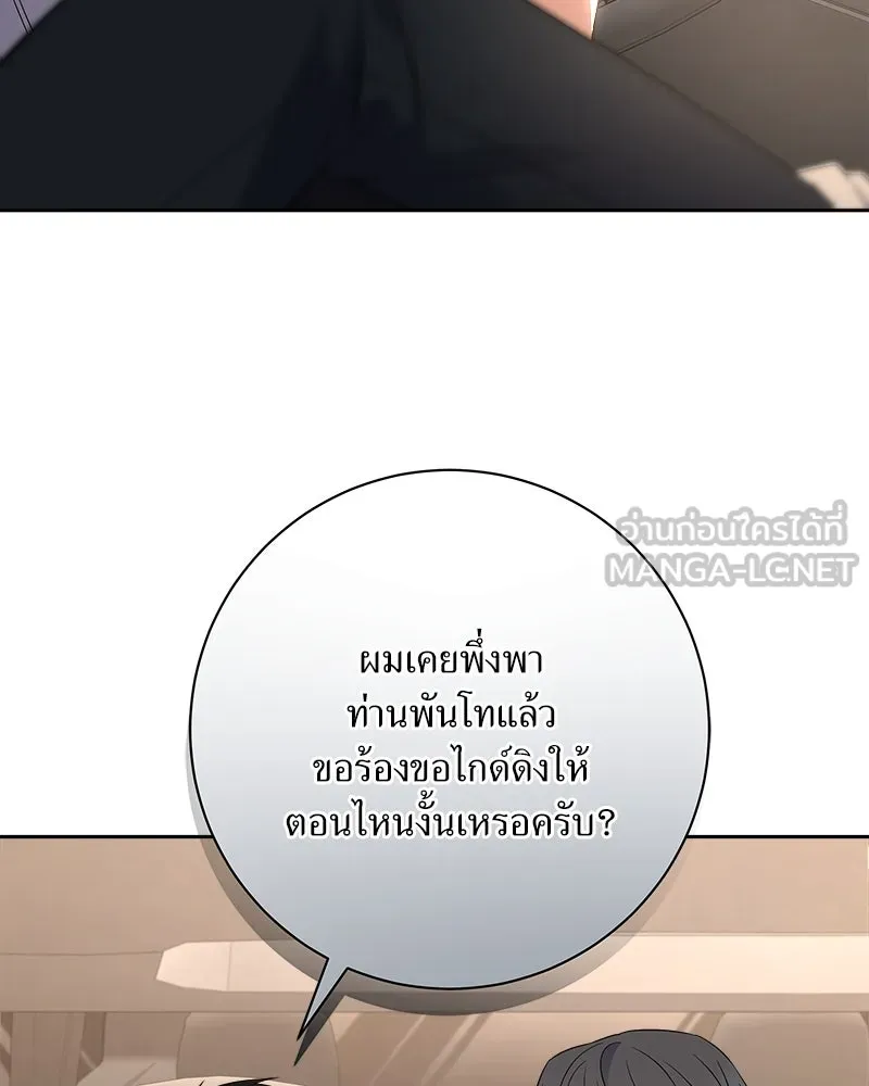 แด่ความเกลียดชัง ตอนที่ 16 รูปที่ 102