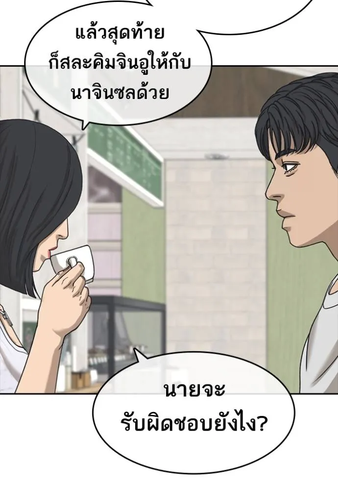 ชีวิตเวรเอ๊ย ตอนที่ 58 รูปที่ 91