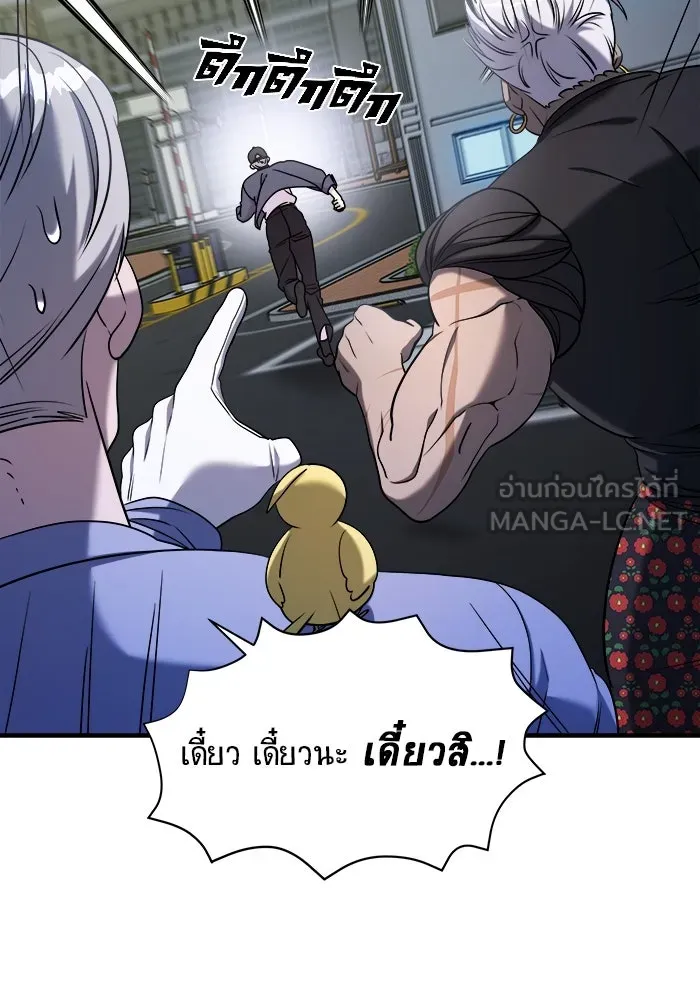 วายร้ายก็อยากมีรัก ตอนที่ 61 รูปที่ 12