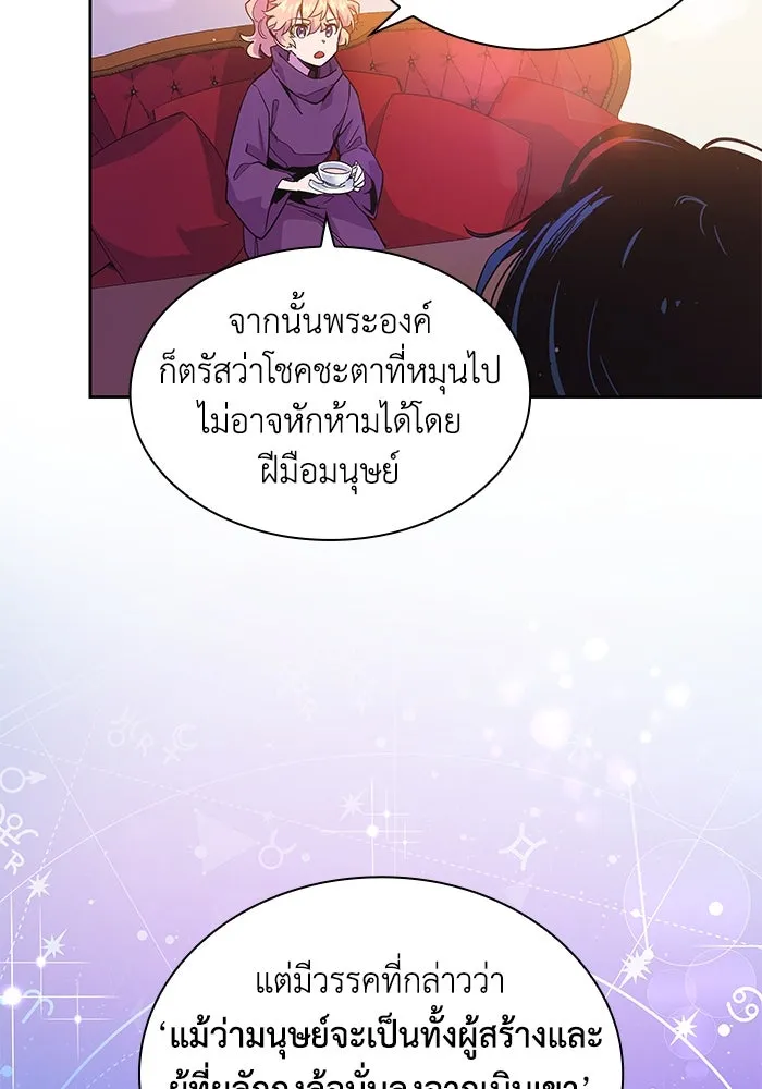 ฟิลเลียโรเซ่กับคำทำนายแห่งมงกุฎหนาม ตอนที่ 22 รูปที่ 8