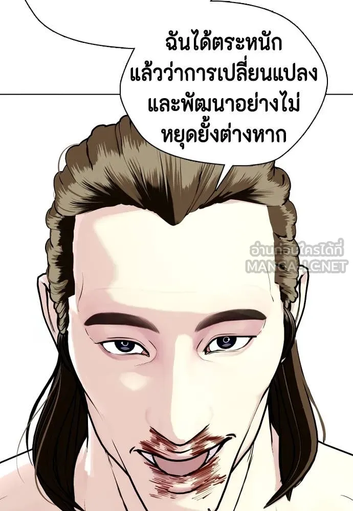 หมาหัวเน่า ตอนที่ 134 รูปที่ 63